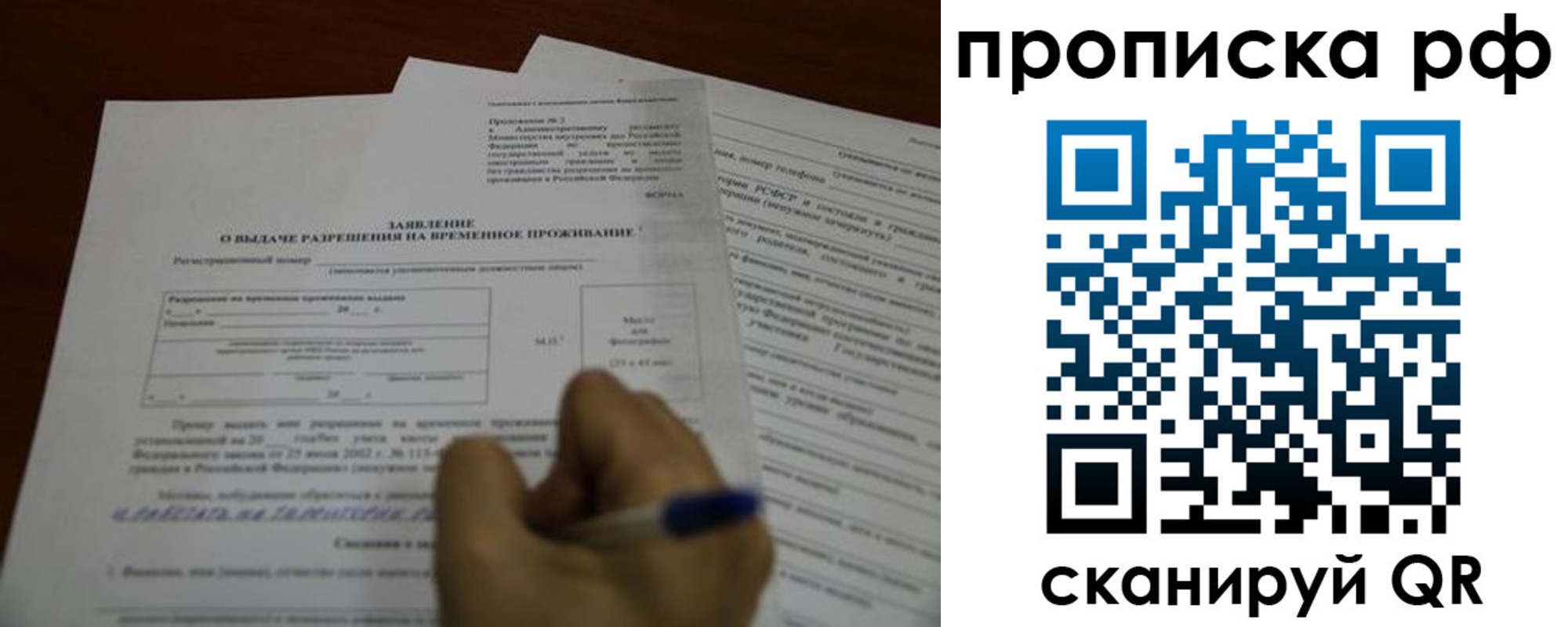 прописка регистрация в Емве