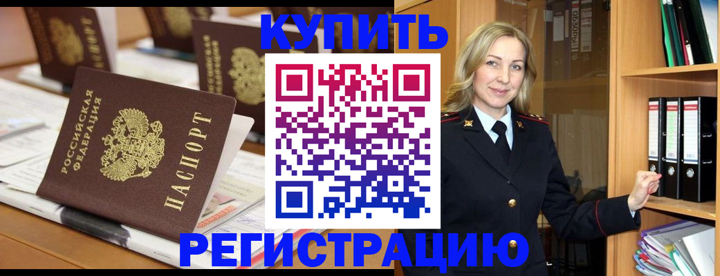 прописка поиск в Емве