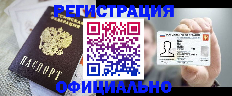 регистрация в Емве