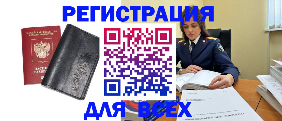 прописка в Емве